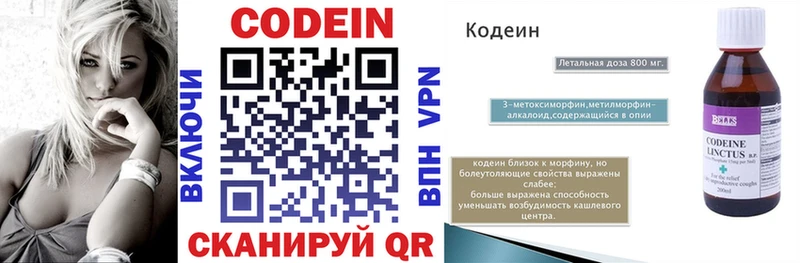 Купить  Цимлянск  Codein напиток Lean (лин) 