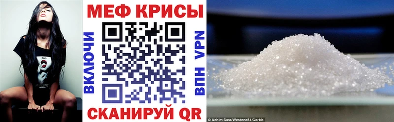 Купить закладки  Цимлянск  Мефедрон кристаллы 