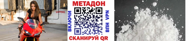 Купить закладки  Цимлянск  Метадон белоснежный 